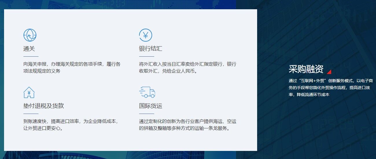 進口金融代理