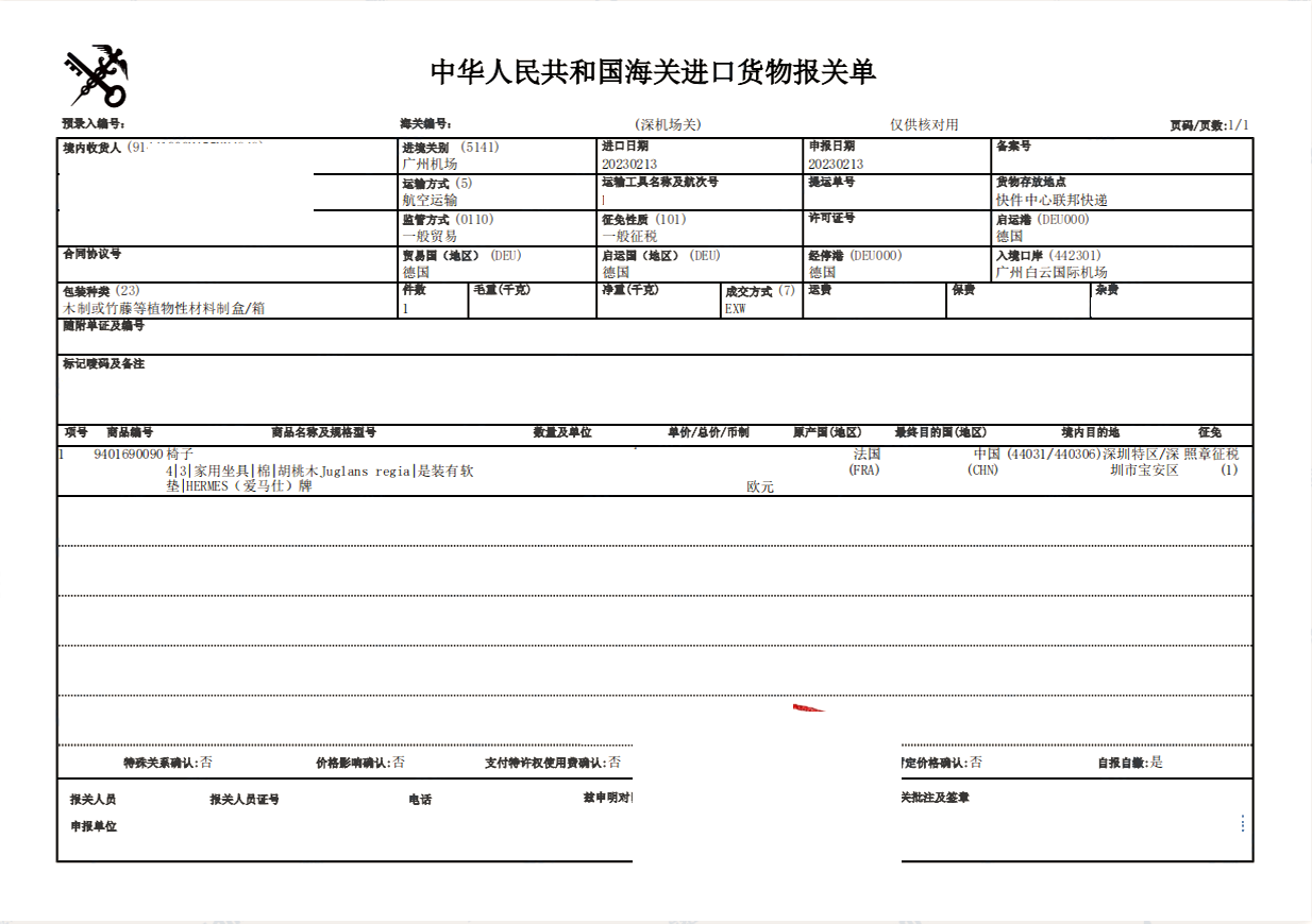 德國家具椅子進(jìn)口案例